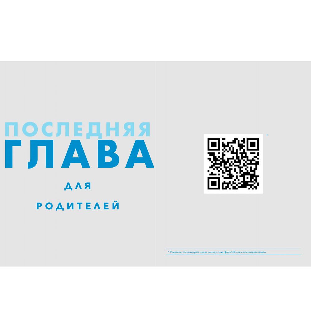 Книга "Командная работа: Запуск проекта любой сложности", Виктория Шиманская - 3