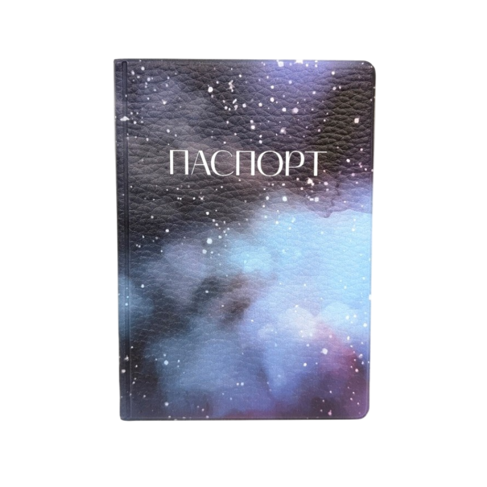 Обложка для паспорта "Starry sky", фиолетовый