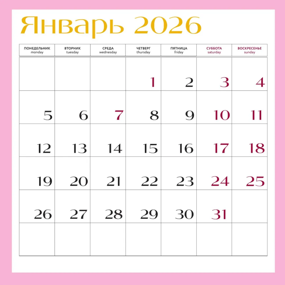 Календарь настенный перекидной "Самой любимой маме на свете!" на 2026 год - 4