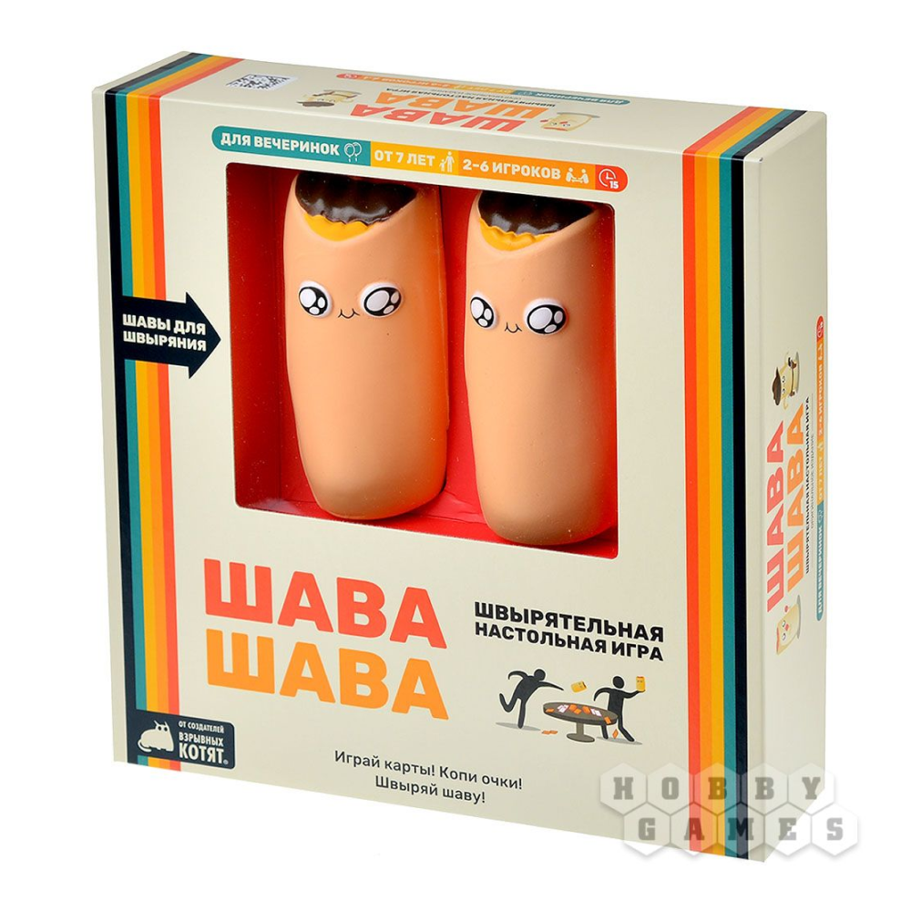 Игра настольная "Шава Шава"