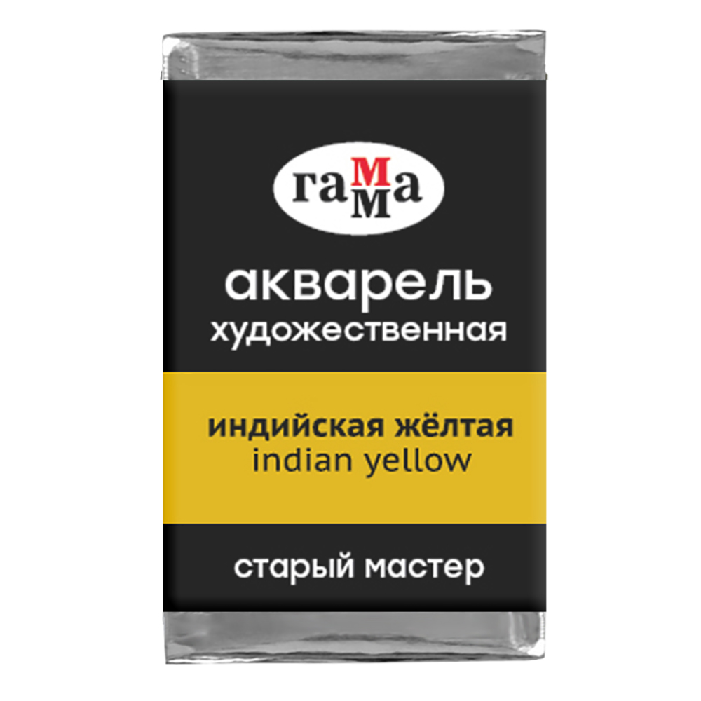 Краски акварельные Гамма 