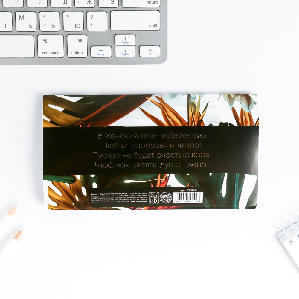 Планинг недатированный "Ты прекрасна!",  А6, 50 листов, отрывные листы - 4