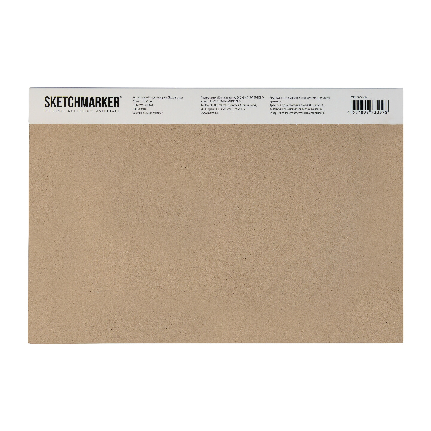 Блок бумаги для акварели "Sketchmarker", А4, 300 г/м2, 10 листов, среднезернистая - 4