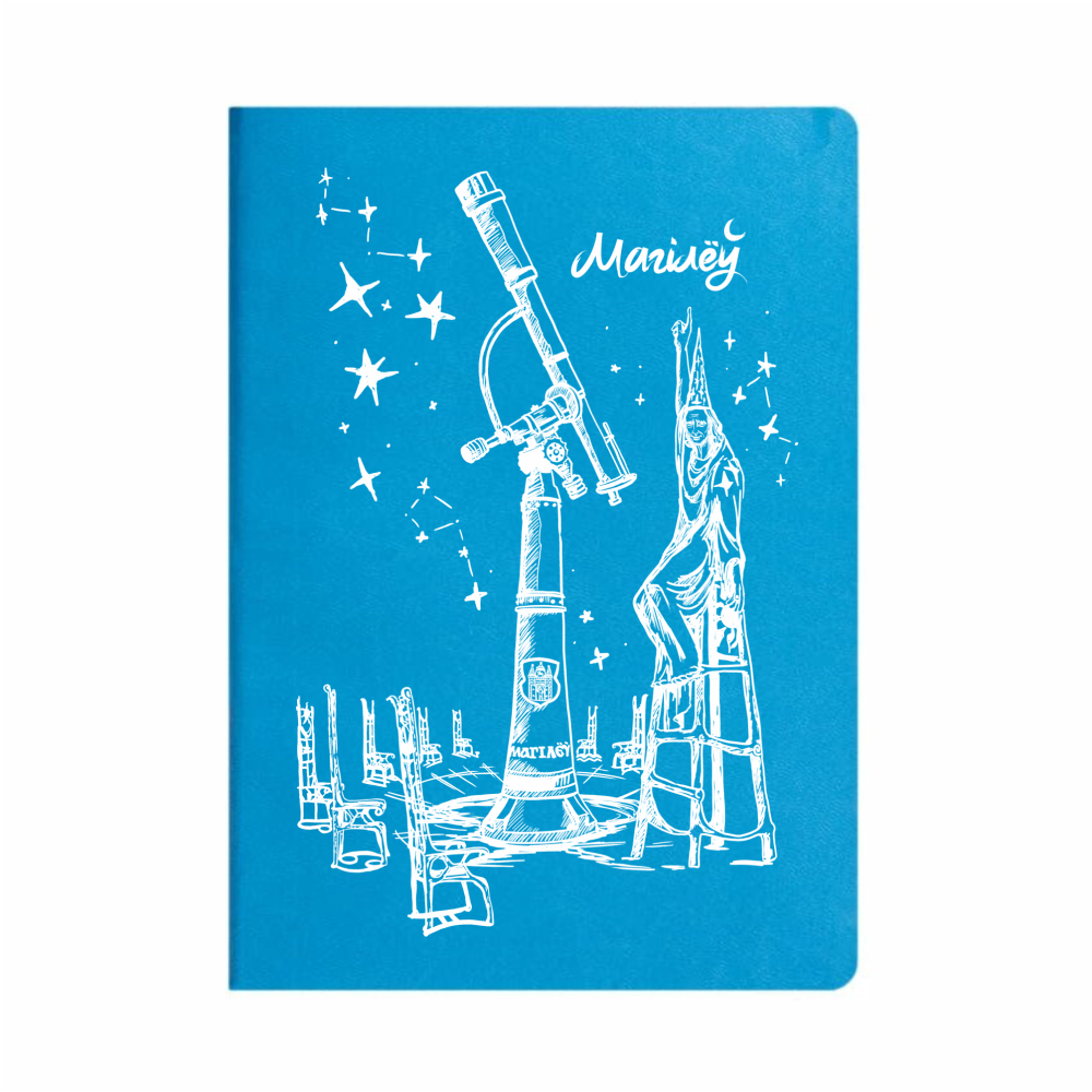 Ежедневник недатированный "Могилев", А5, 256 страниц, лазурный