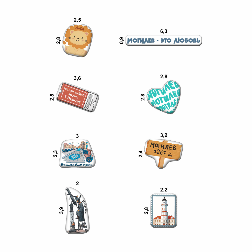 Набор наклеек объемных "Могилев", А6, 1 лист, 8 шт.