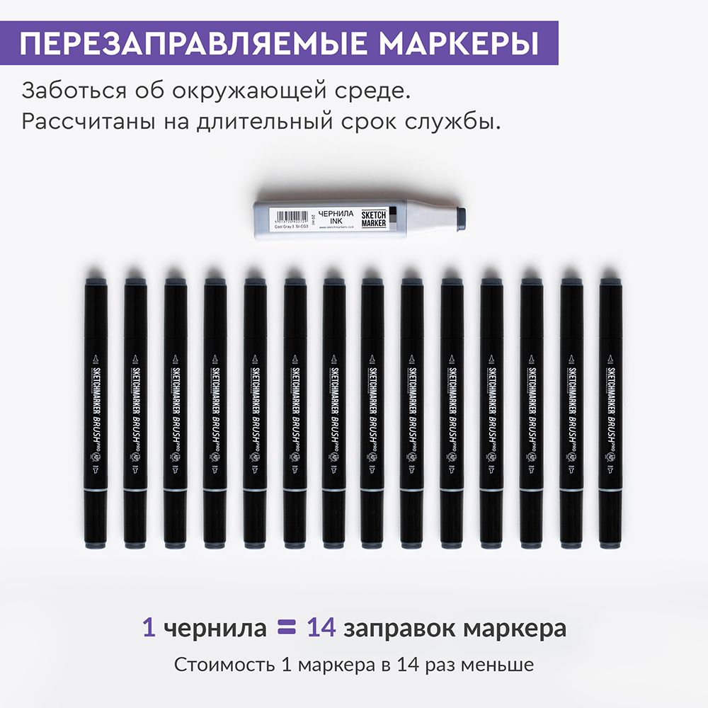 Набор маркеров перманентных двусторонних "Sketchmarker Brush Pro Portrait Set", 24 шт. - 6