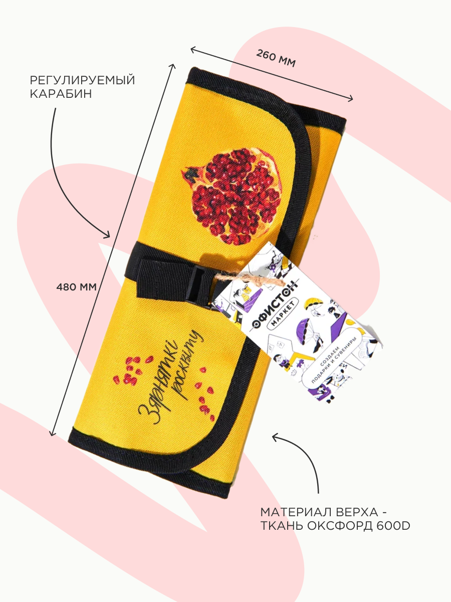 Пенал для кистей "Половинка", Ольга Шкарубо, S, разноцветный - 4