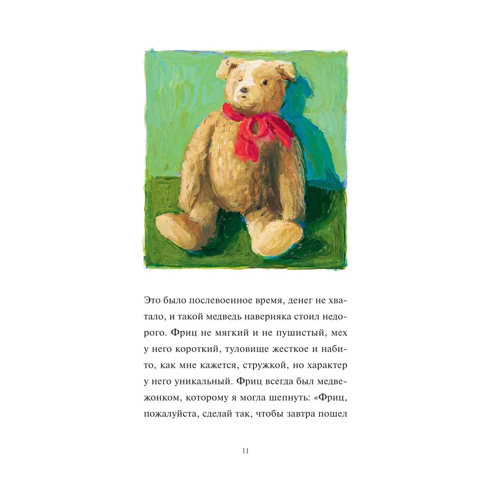 Книга "Моя соседка фрау Морман", Эльке Хайденрайх - 6