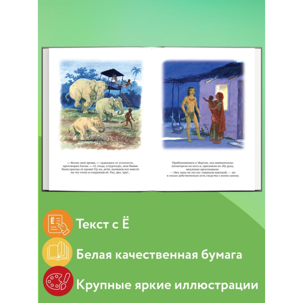 Книга "Книги для внеклассного чтения. Маугли", Редьярд Киплинг - 6
