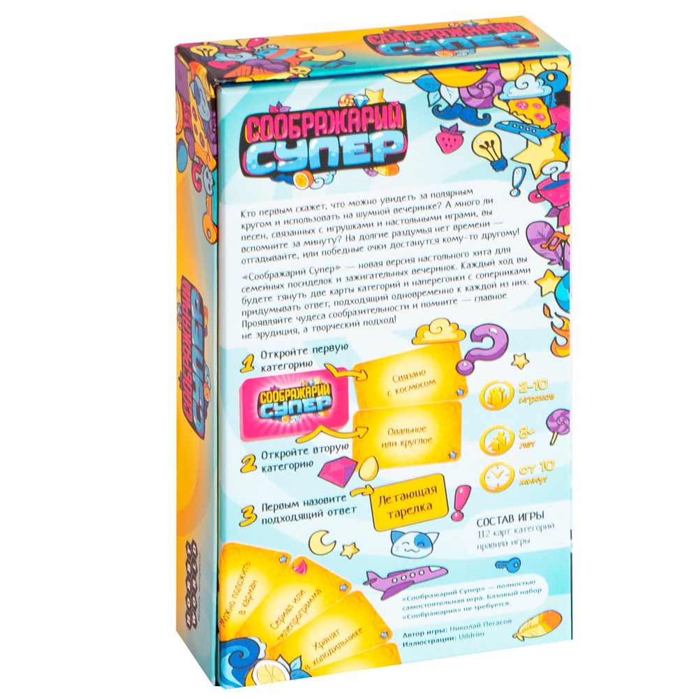 Игра настольная "Соображарий Супер" - 4