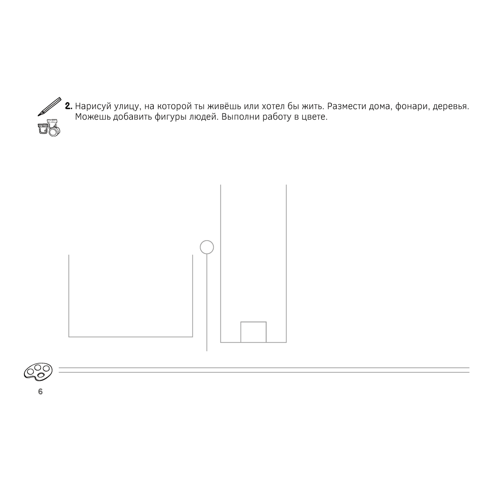 Изобразительное искусство. 3 класс. Альбом заданий, Волкова И. Г., Семенова О. Г., Аверсэв - 7