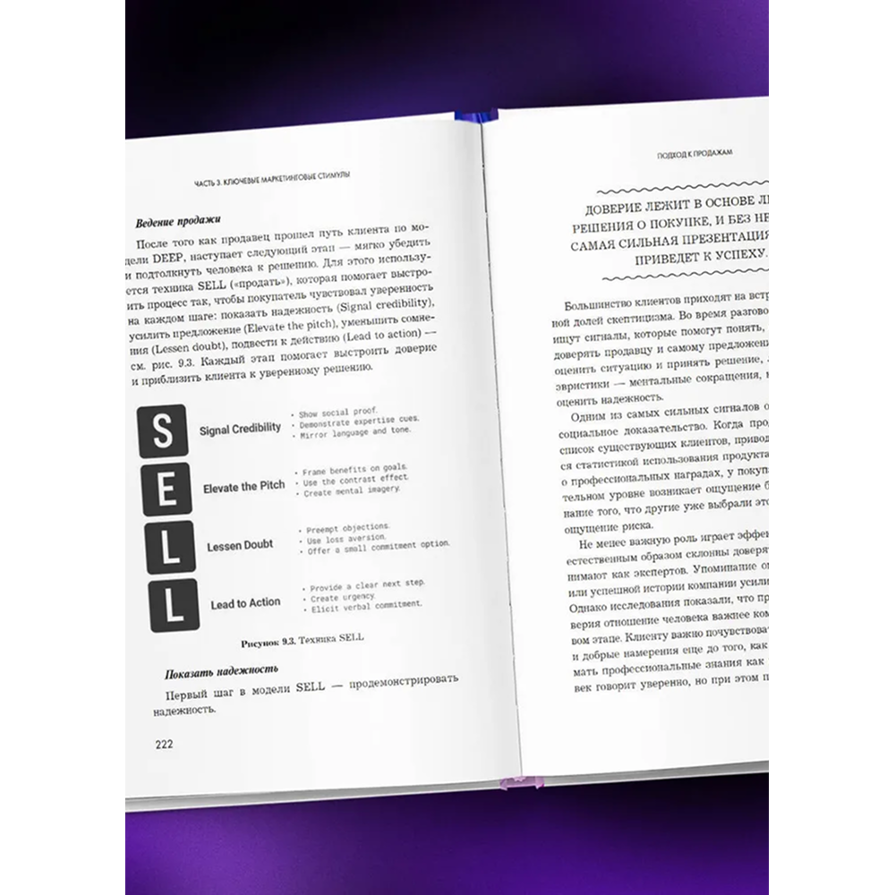 Книга "Маркетинг 7.0. Слияние психологии и искусственного интеллекта", Филип Котлер, Айвен Сетиаван, Хермаван Картаджайа - 5
