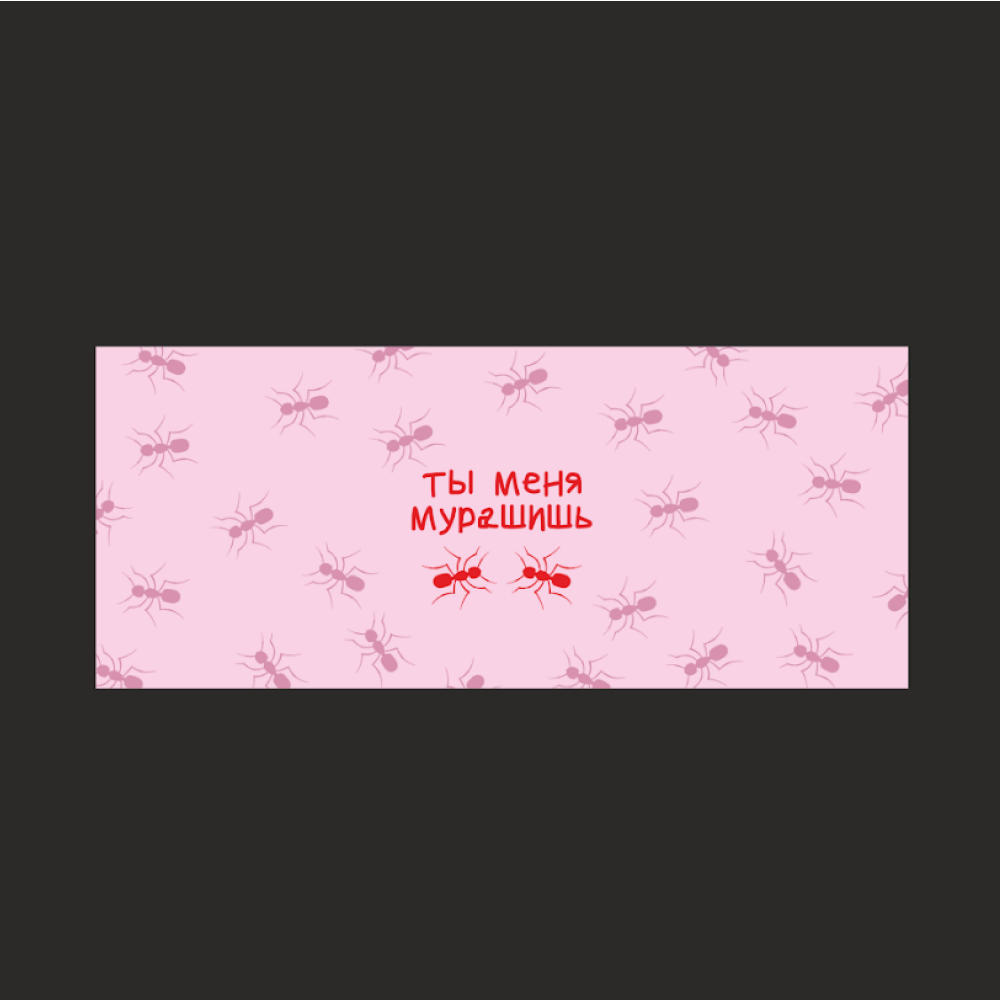 Кружка керамическая "Ты меня мурашишь", 330 мл, черный