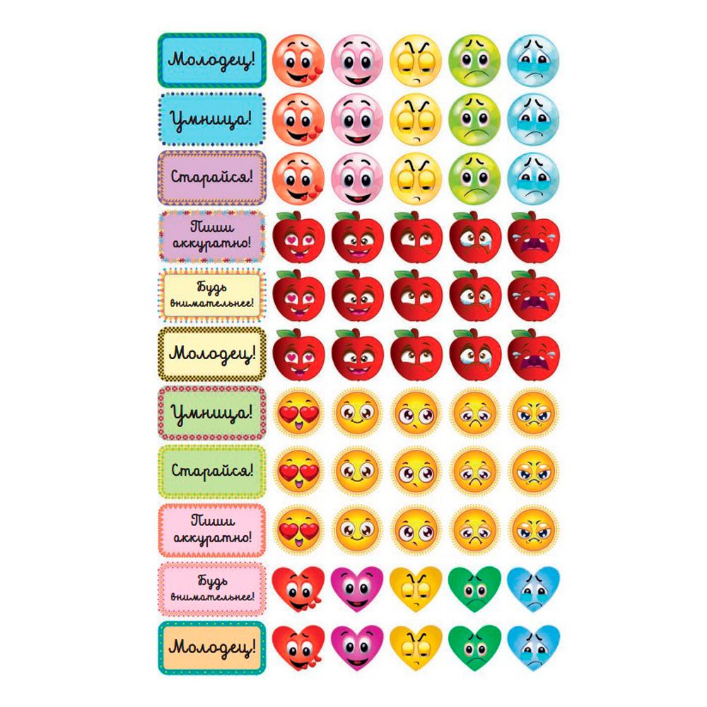 Наклейки "Для учителей начальных классов (с вырубкой)" - 3