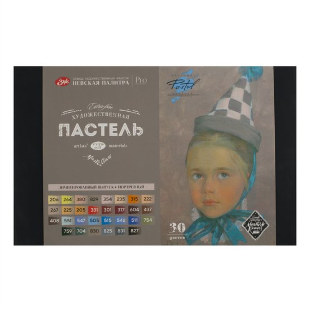 Пастель мягкая "Мастер Класс. Портретный", набор 30 цветов