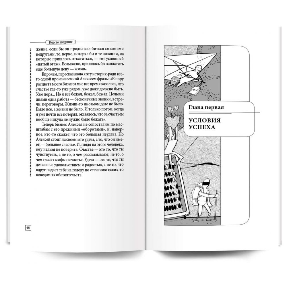 Книга "Настоящая жизнь. Вам шашечки или ехать?", Андрей Курпатов