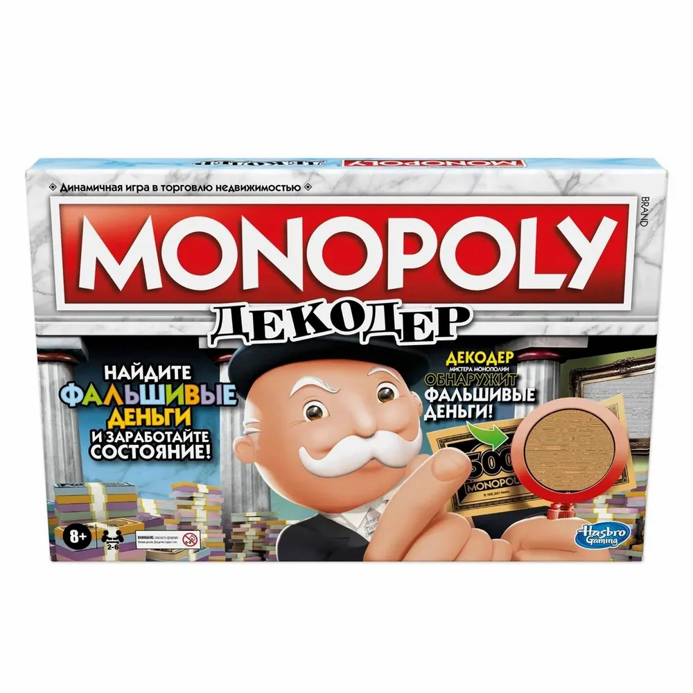 Игра настольная "Монополия Деньги"