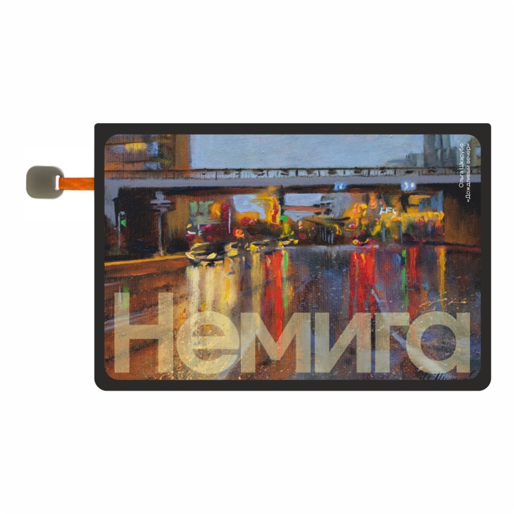 Скетчбук "Дождливый вечер", Ольга Шкарубо, 21х14,8 см, 140 г/м2, 80 л., черный