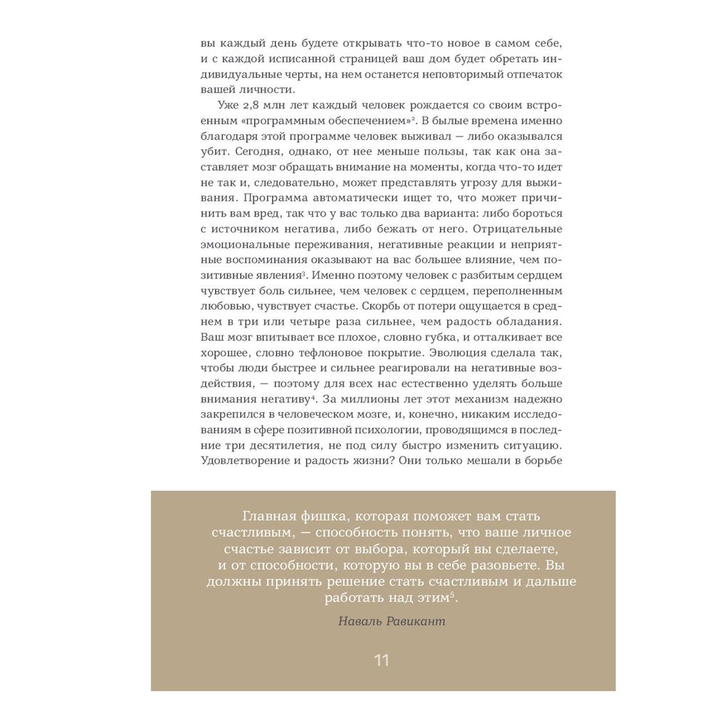 Ежедневник "6 минут. Ежедневник, который изменит вашу жизнь" (базальт), Доминик Спенст - 6