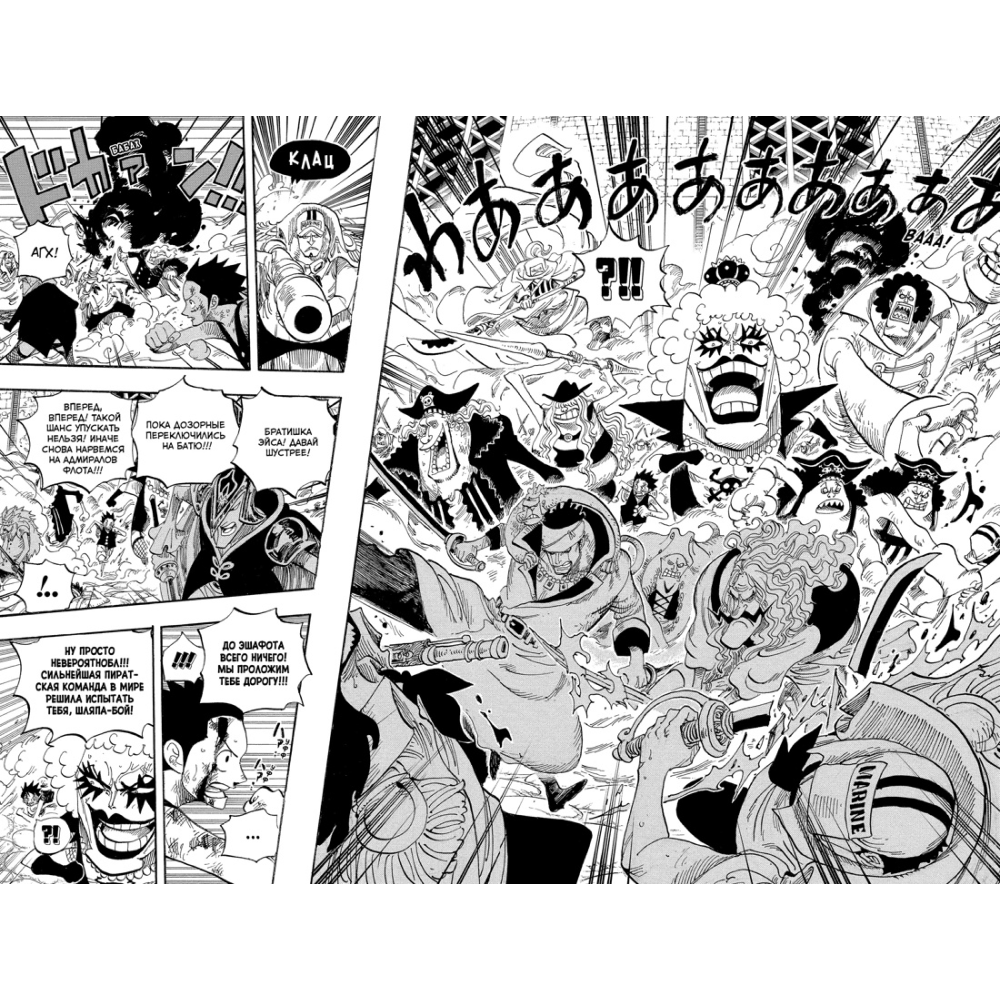 Книга "One Piece. Большой куш. Книга 20. Эпоха Белоуса", Ода Э. - 5
