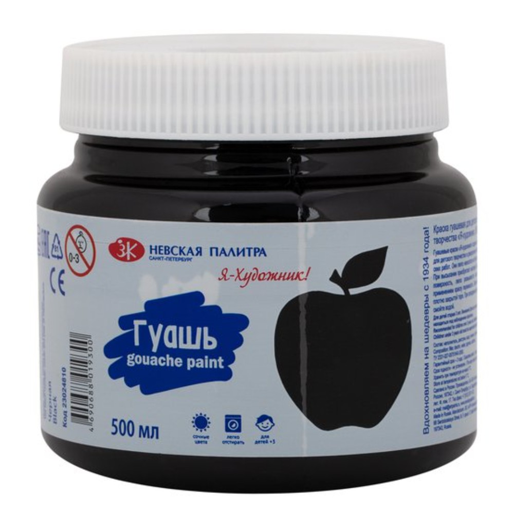 Гуашь "Я - Художник!", черная, 500 мл., банка