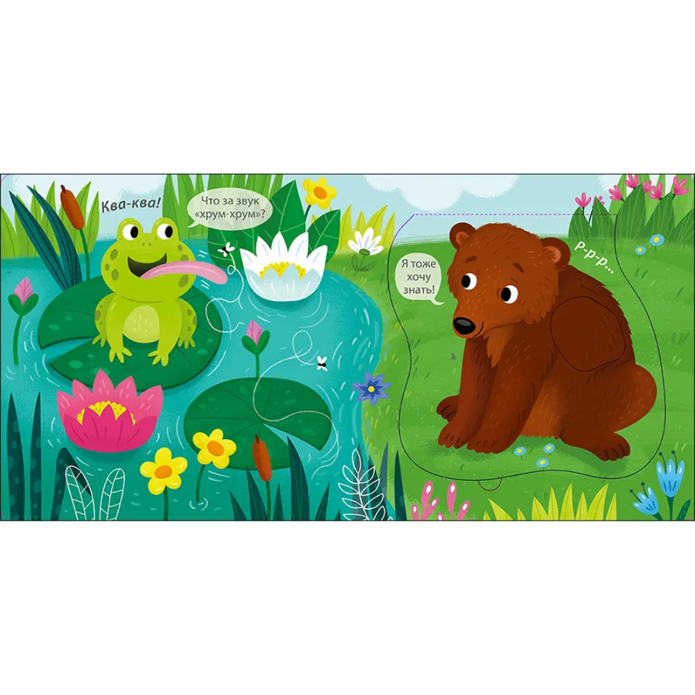 Книга "Погладь меня. Лесные животные" - 4