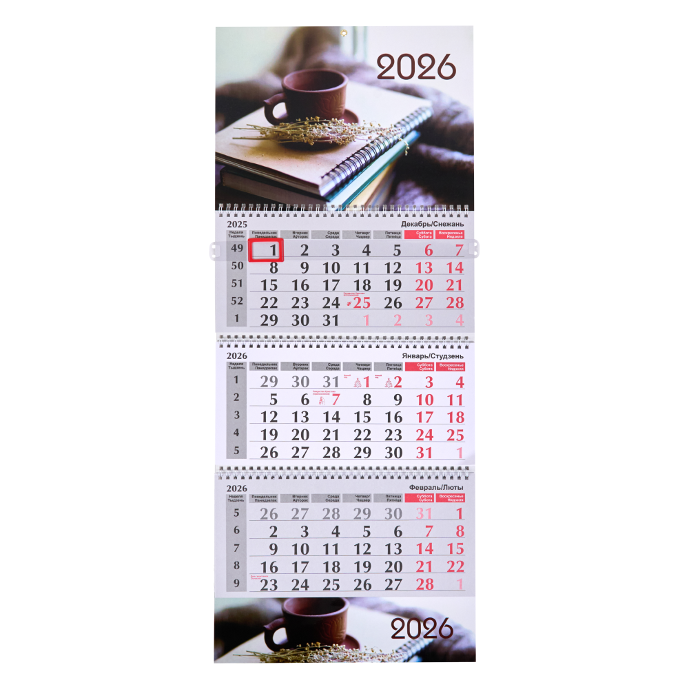 Календарь настенный "Тепло страниц (№37)" на 2026 год, А4, на 3-х спиралях