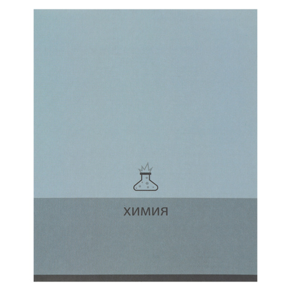 Тетрадь предметная "Химия. Pictogram", А5, 48 листов, клетка, голубой
