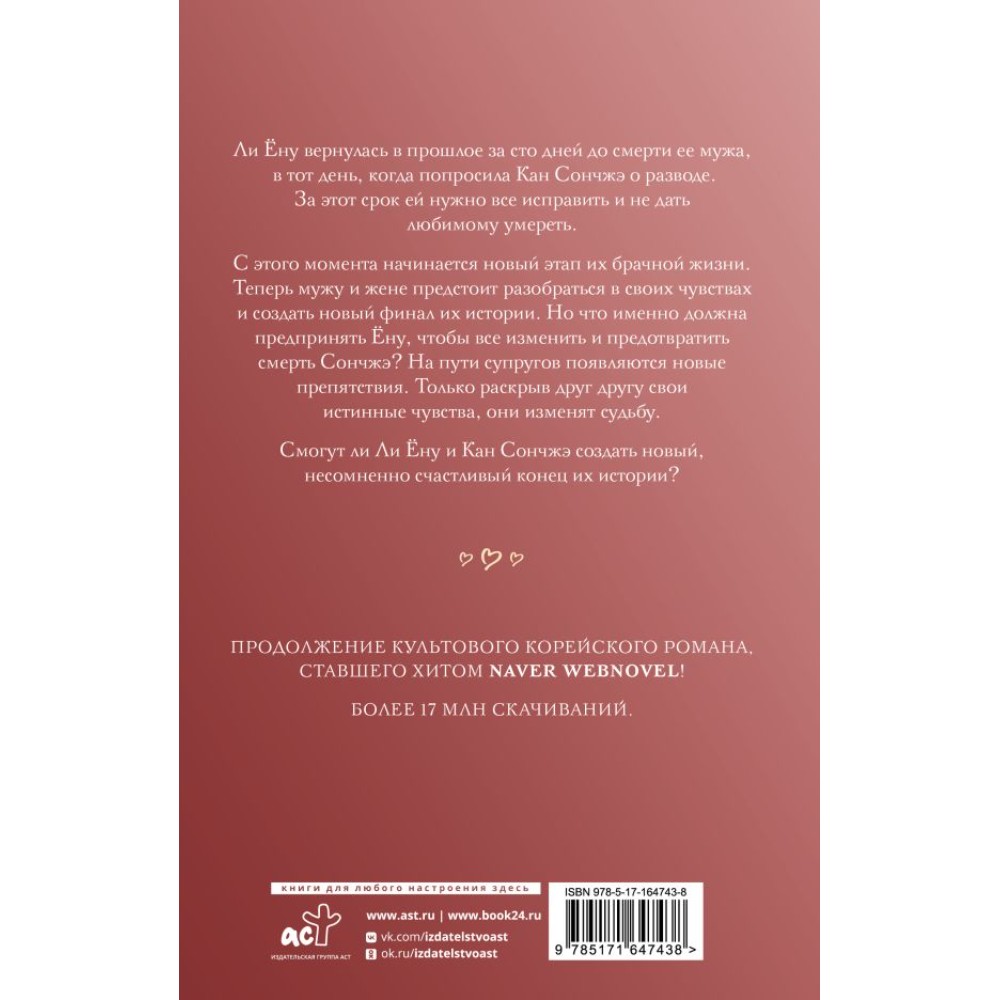 Книга "Несомненно счастливый конец. Книга 2", Флада