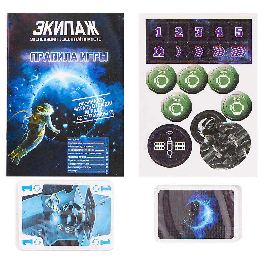 Игра настольная "Экипаж"
