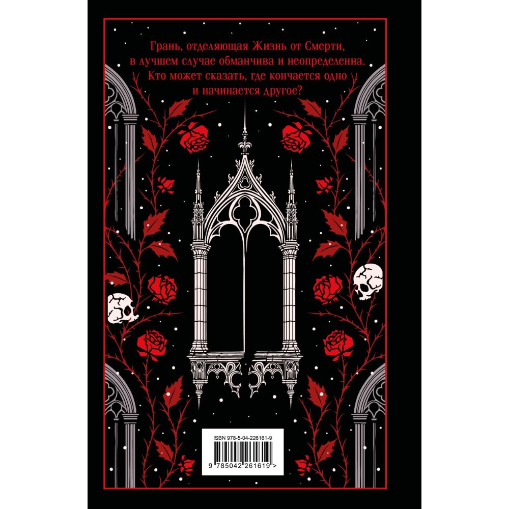 Книга "Магистраль. Колл. Падение дома Ашеров (подарочное издание)", Эдгар Аллан По