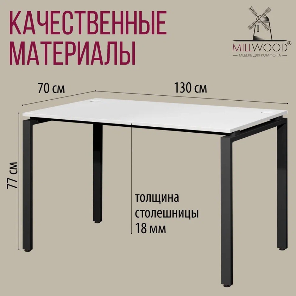 Стол письменный Millwood Лофт Сиэтл (ДТ-5), 1300х700 мм, белый, черный - 6