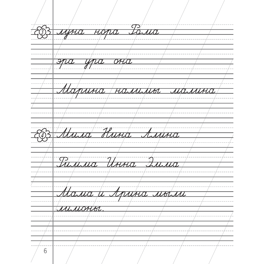 Книга "Обучение грамоте. 1 класс. Контрольное списывание. Тренажер", Алексеева Е.Л. - 7