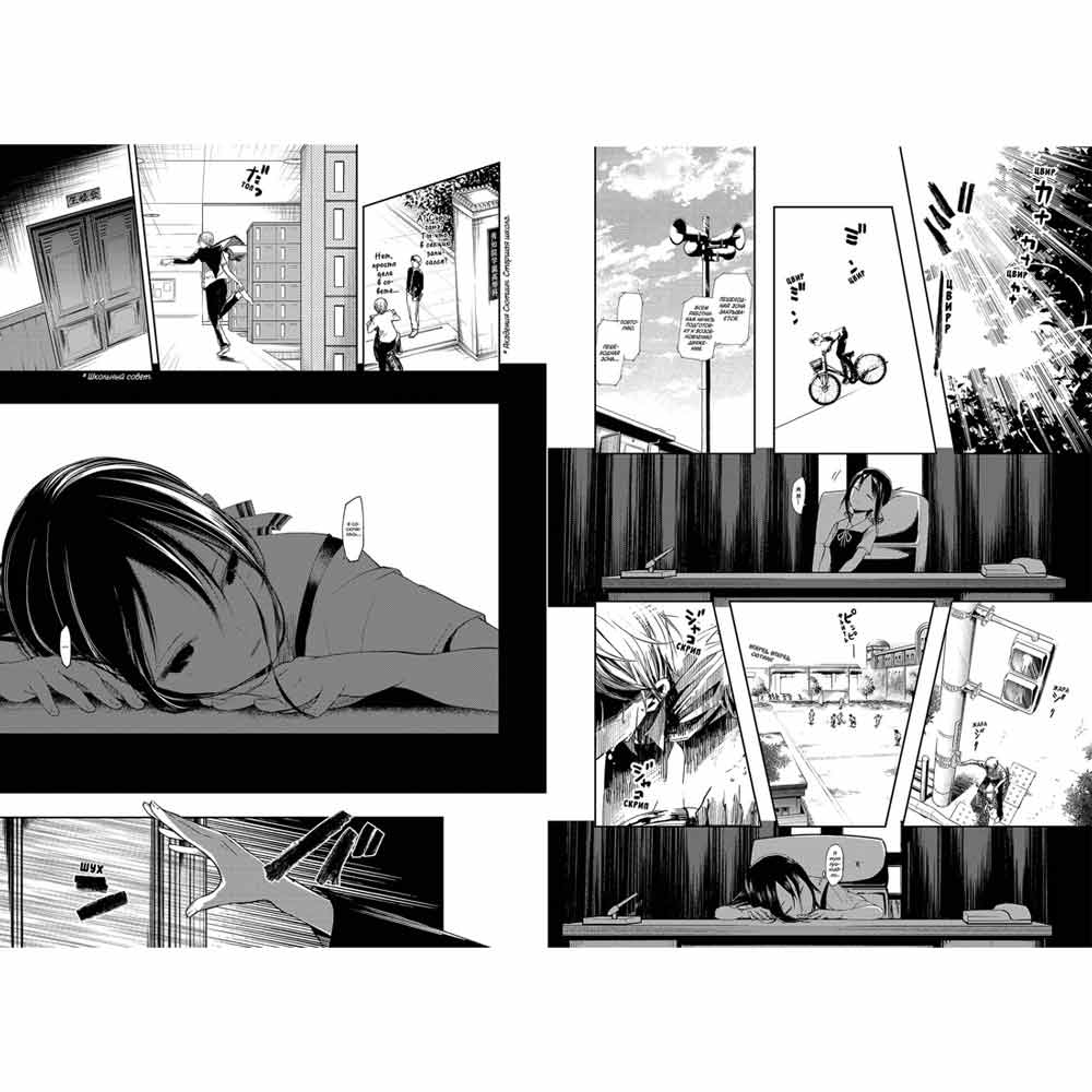 Книга "Госпожа Кагуя: В любви как на войне. Любовная битва двух гениев. Книга 3", Ака Акасака