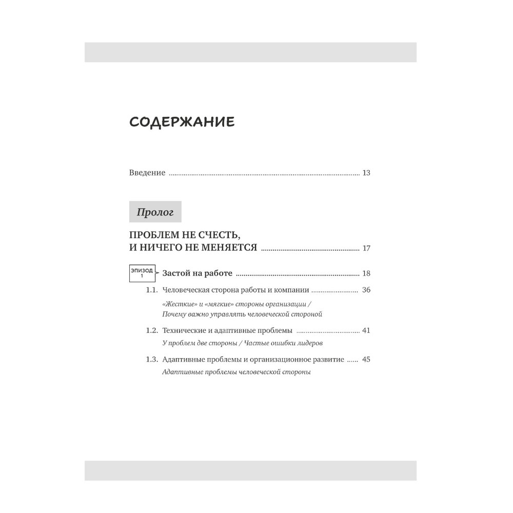Книга "Бизнес-манга. Крутой менеджер Сакигакэ", Кадзухико Накамура