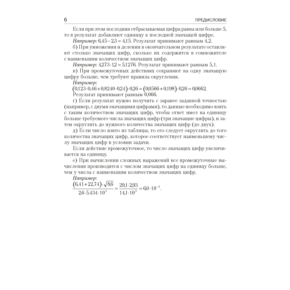 Физика. Пособие для подготовки к ЦТ, Капельян С. Н., Малашонок В. А. - 4