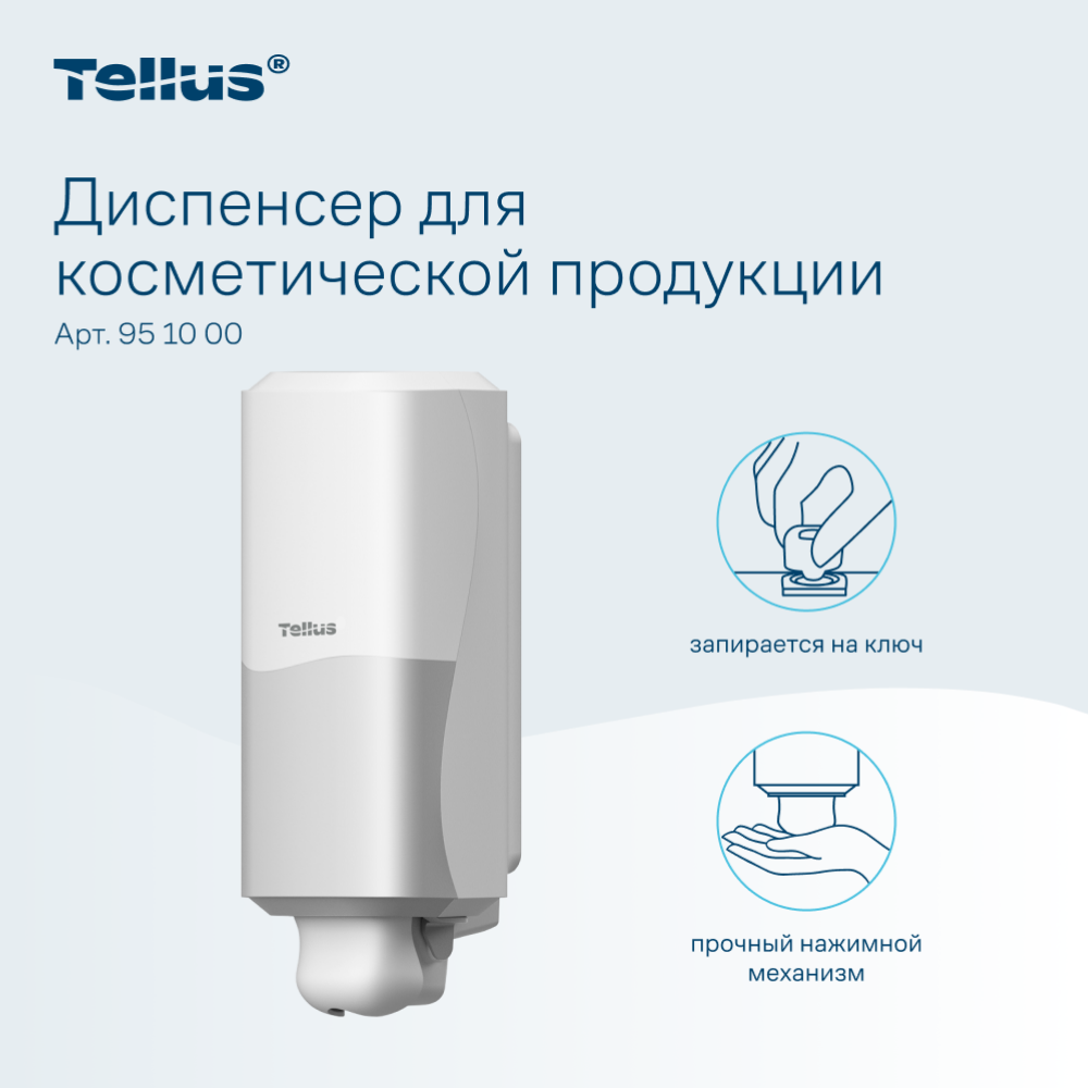 Диспенсер Tellus для косметической продукции, белый, SC1 - 8