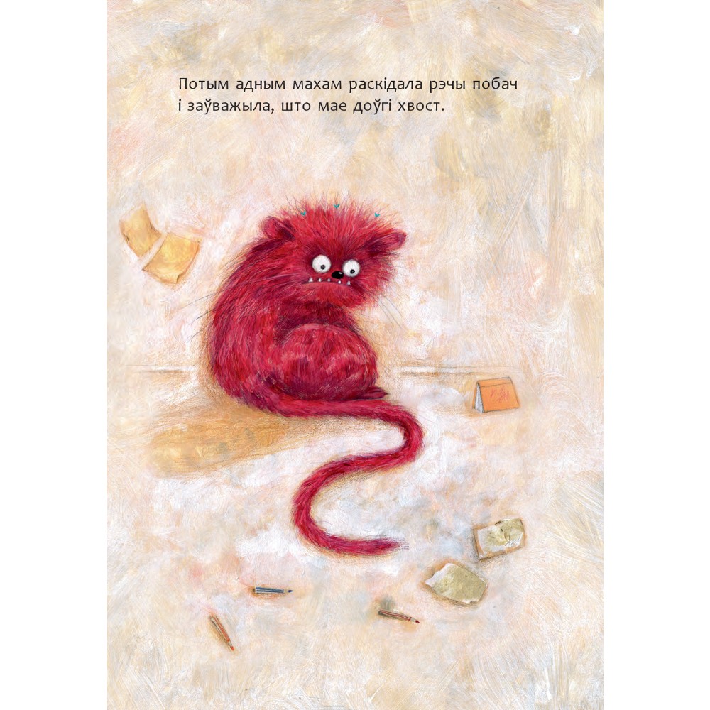 Книга "Кусь-Кусяндра", Надзея Ясмінская