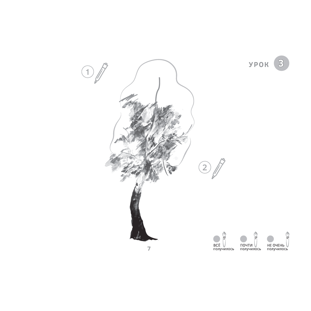 Изобразительное искусство. 1 класс. Альбом заданий (I полугодие), Наумова Е. Н., Аверсэв - 8