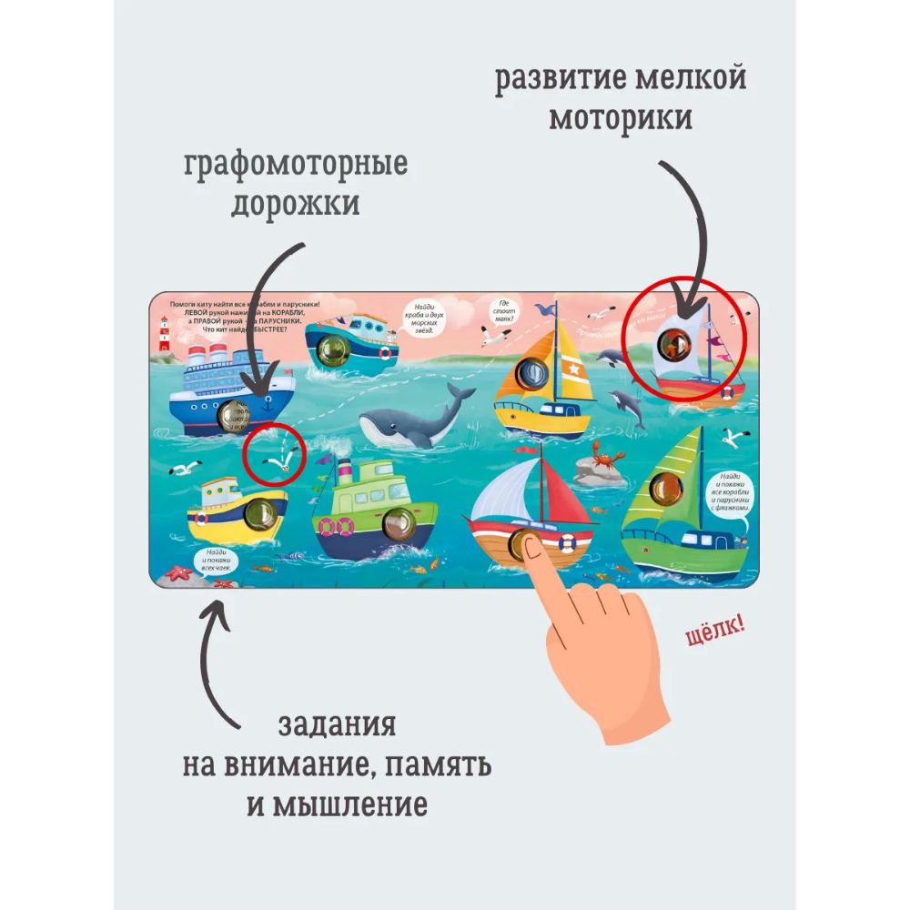 Книга "Занимательные пупырышки для мальчиков" - 3