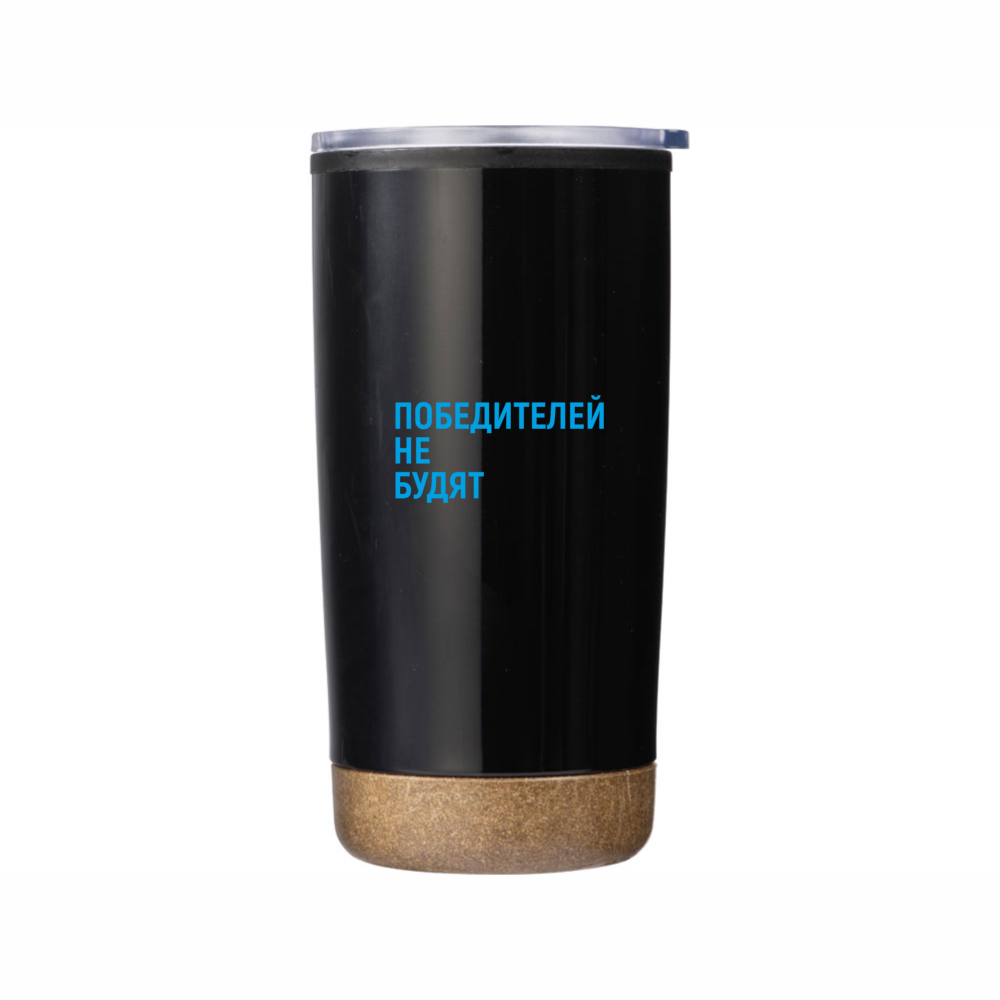 Термокружка с пробковым основанием «Победителей не будят», 550 мл, черный