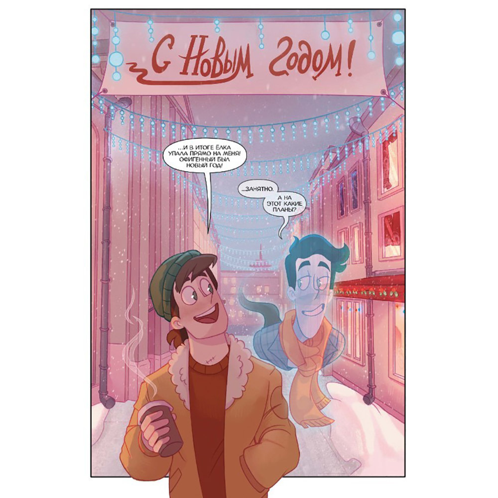 Книга "Дух моей общаги. Книга 3. Игра окончена", Федор Нечитайло