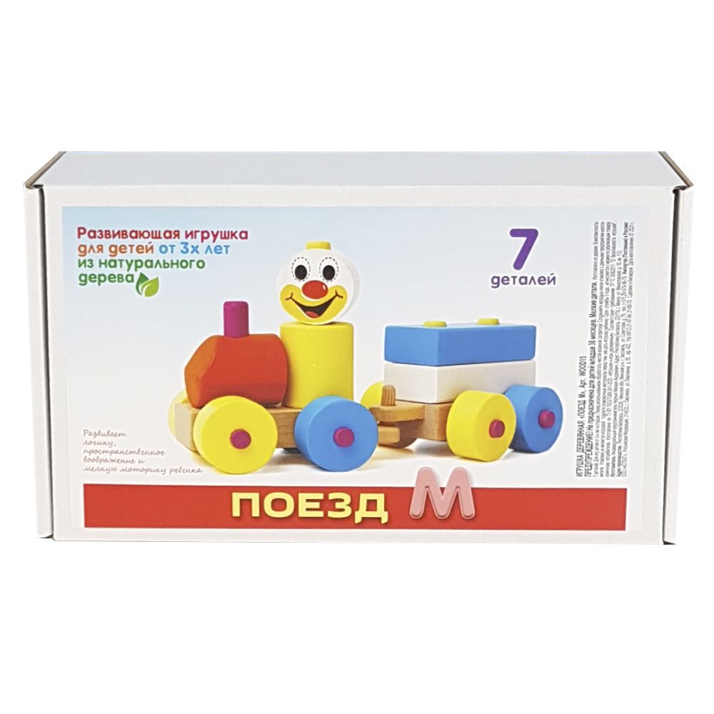 Игрушка развивающая "Поезд М"