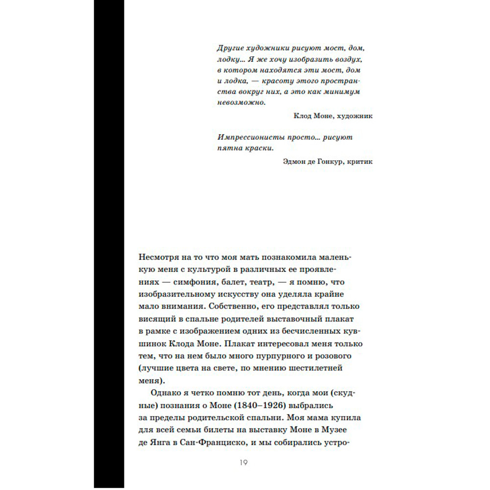 Книга "Любопытное искусство. Самые странные, смешные и увлекательные истории, скрытые за великими художниками и их шедеврами", Дазал Д. - 6