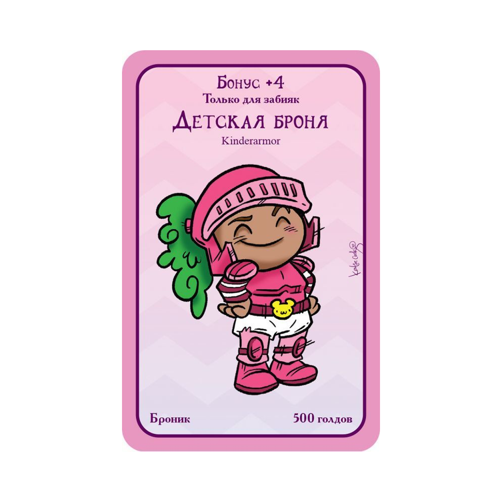 Игра настольная "Манчкин Пупсы"