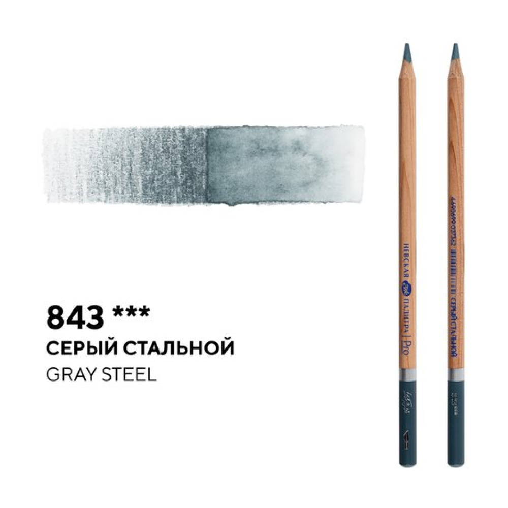 Карандаш акварельный "Белые ночи", 843, серый стальной