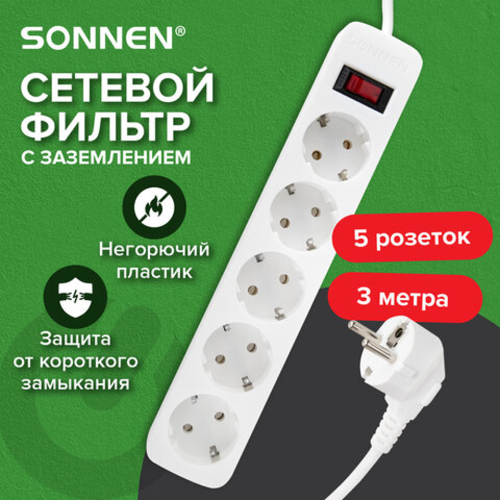 Сетевой фильтр Sonnen SPW-305, 3 м, 5 розеток, белый - 9