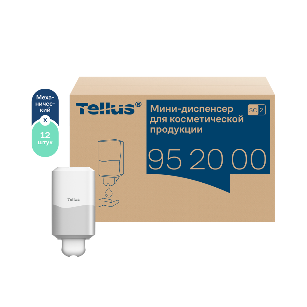 Диспенсер Tellus для косметической продукции мини, белый, SC2 - 3