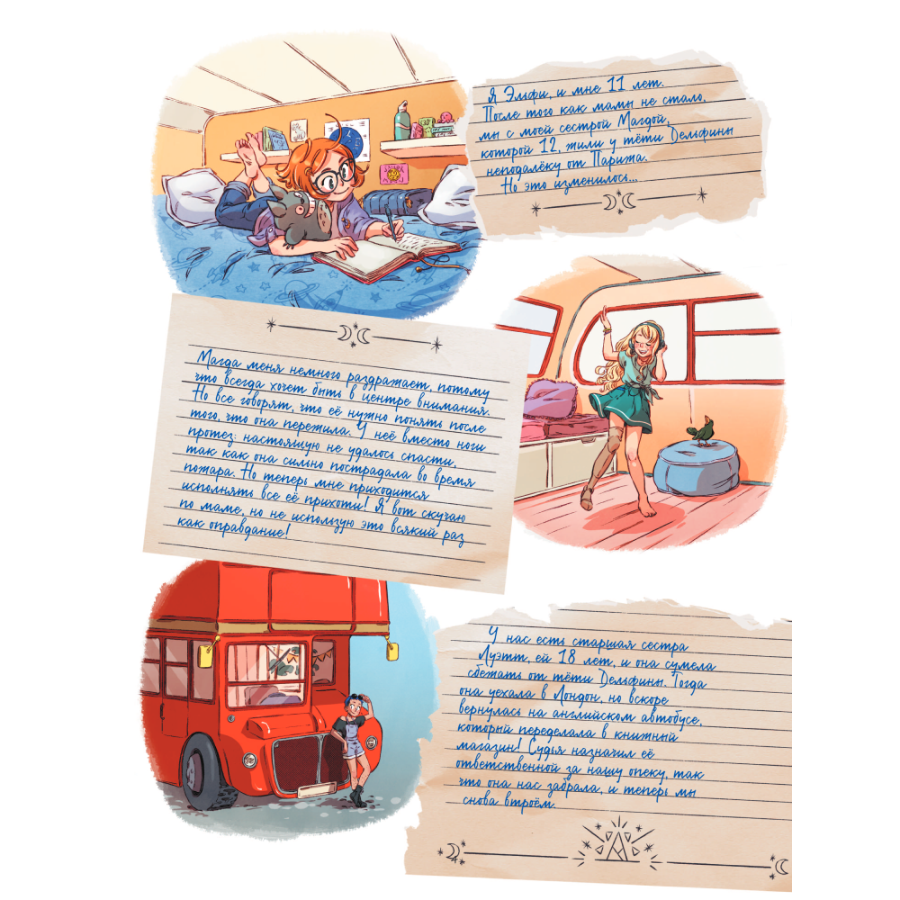 Книга "Гримуар Эльфи. Книга 2. Cказание о цикадах", Кристоф Арлестон, Одри Альветт - 2