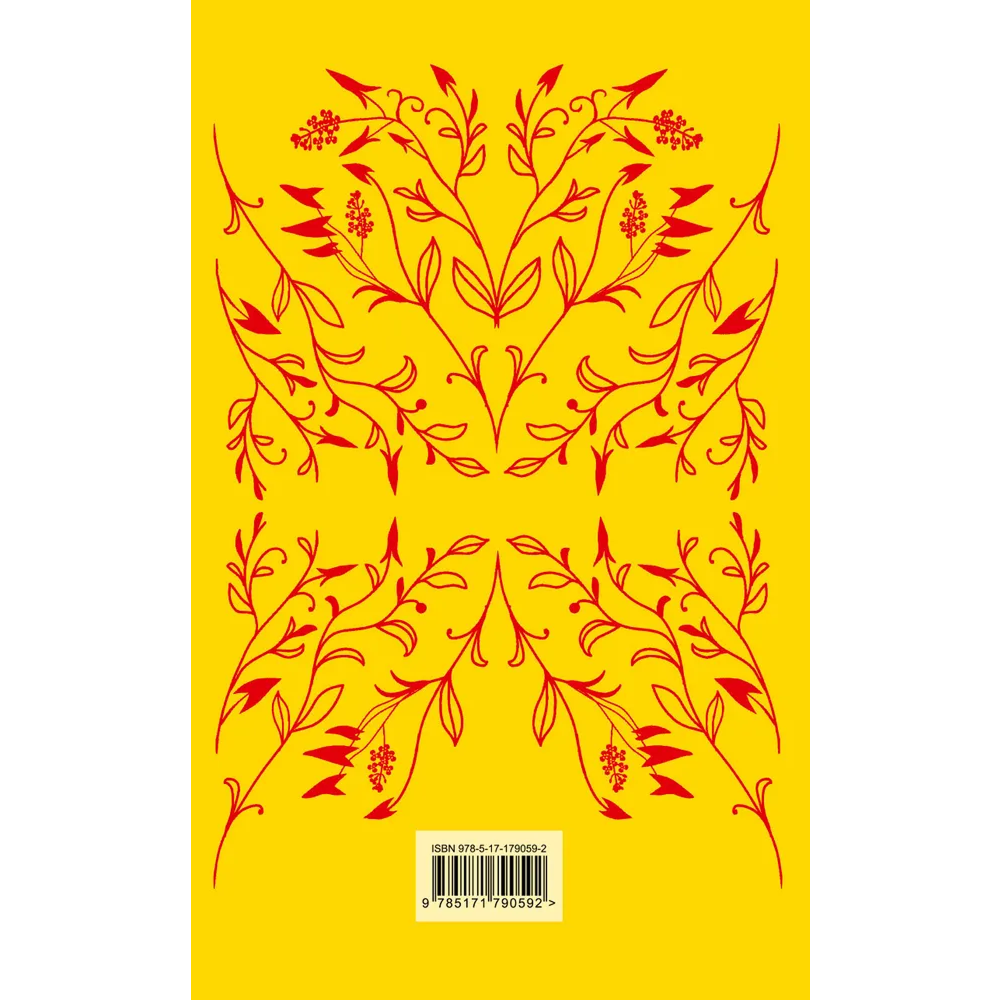 Книга "Голодные игры (подарочное издание)", Сьюзен Коллинз
